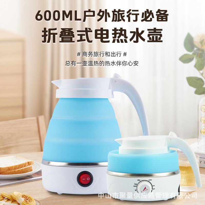 Silicone foldable electric cattle 